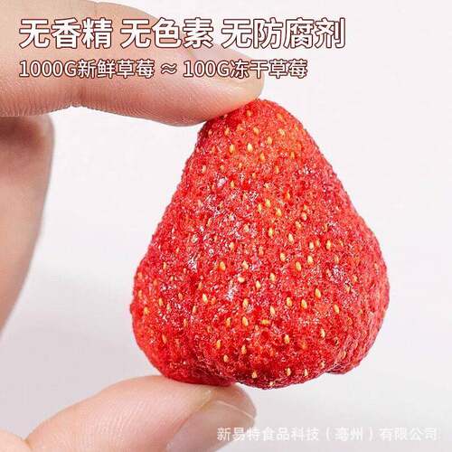 冻干草莓整颗500克烘焙用草莓脆片孕妇水果零嘴安徽产果干零食