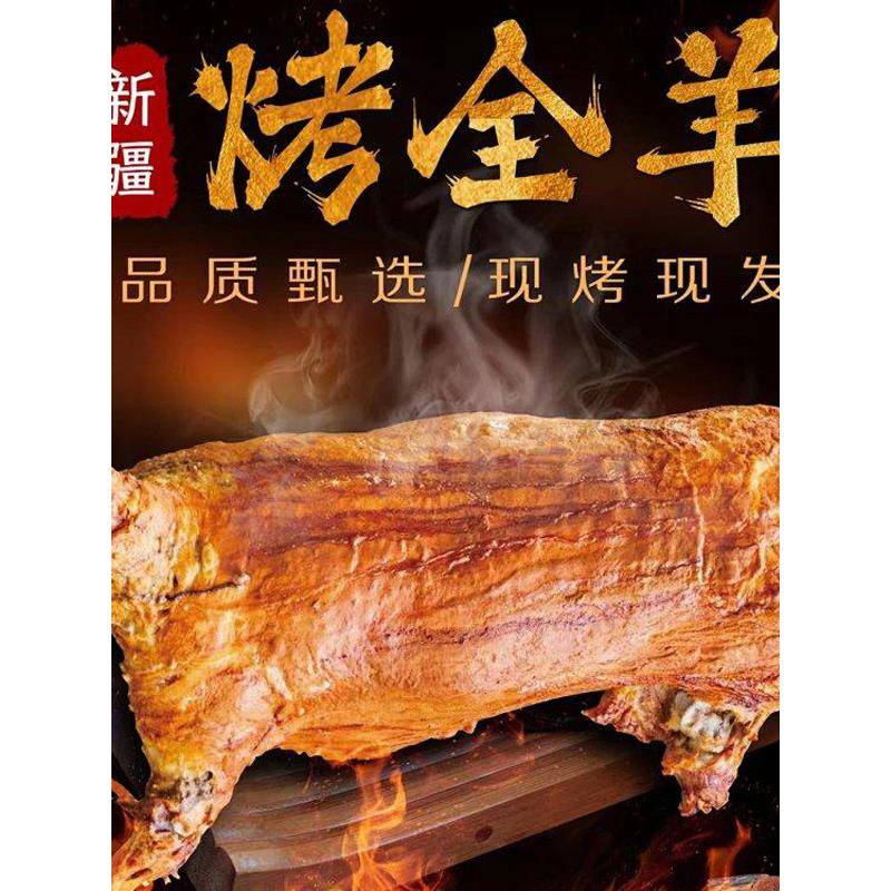 金色沐阳新疆烤全羊礼盒整只烤羊腿3斤整扇烤羊排4斤真空顺丰包邮