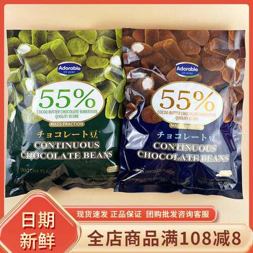 绵绵代可可脂巧克力豆黑巧抹茶味300g网红棉花糖夹心（代可可脂）