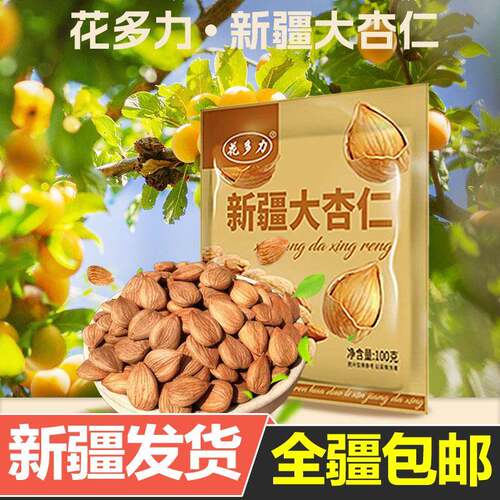 新疆发货2025花多力新疆特产大杏仁原味生杏仁扁桃仁大颗粒纯坚果