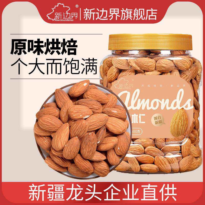 原味美国加州巴旦木仁坚果零食400g散装生片干果特产