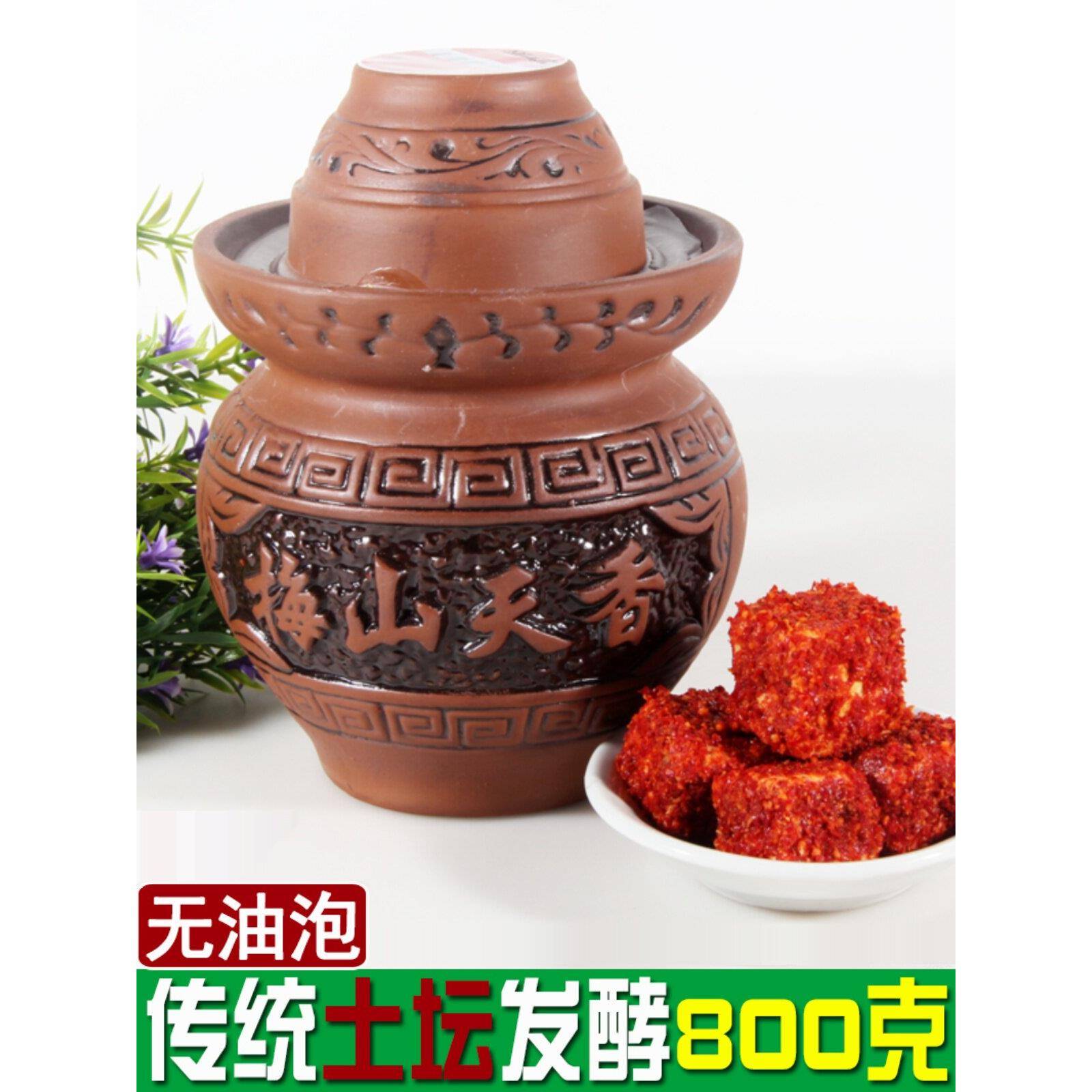 湖南特色菜正宗猫鱼农家乐老树瓦瓦豆腐乳无油麻辣瓷罐塑豆腐