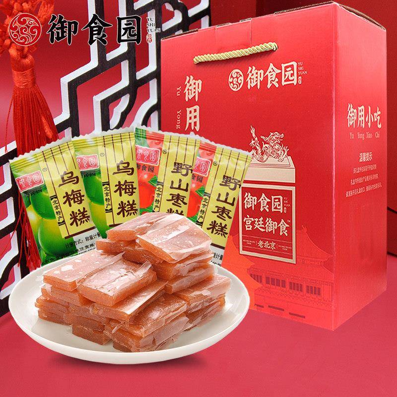 御食园乌梅糕1000g野山枣糕特产办公休闲独立包装零食梅果干小吃