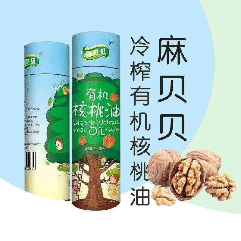 麻贝贝核桃油 低温冷榨益智宝宝调味品核桃油100ml