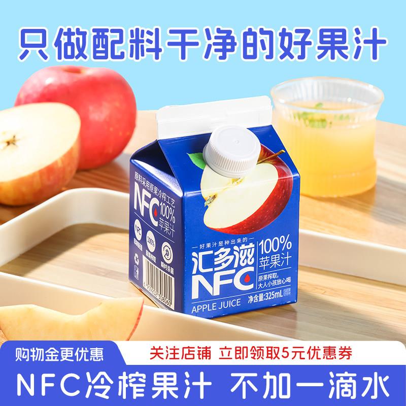 汇多滋nfc苹果汁100%纯果汁儿童无添加0脂肪饮料送礼官方旗舰店图片