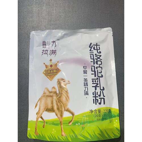新疆特产山地力拉满纯驼乳粉新疆纯驼乳粉纯骆驼奶粉乳买一送一