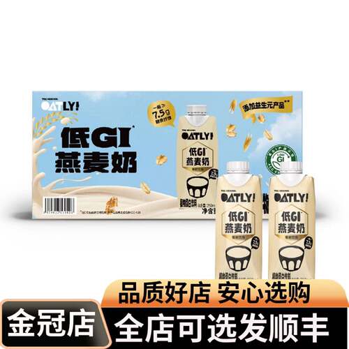 会员代购OATLY低GI燕麦奶250ml*18瓶多种维生素营养早餐冲泡饮料