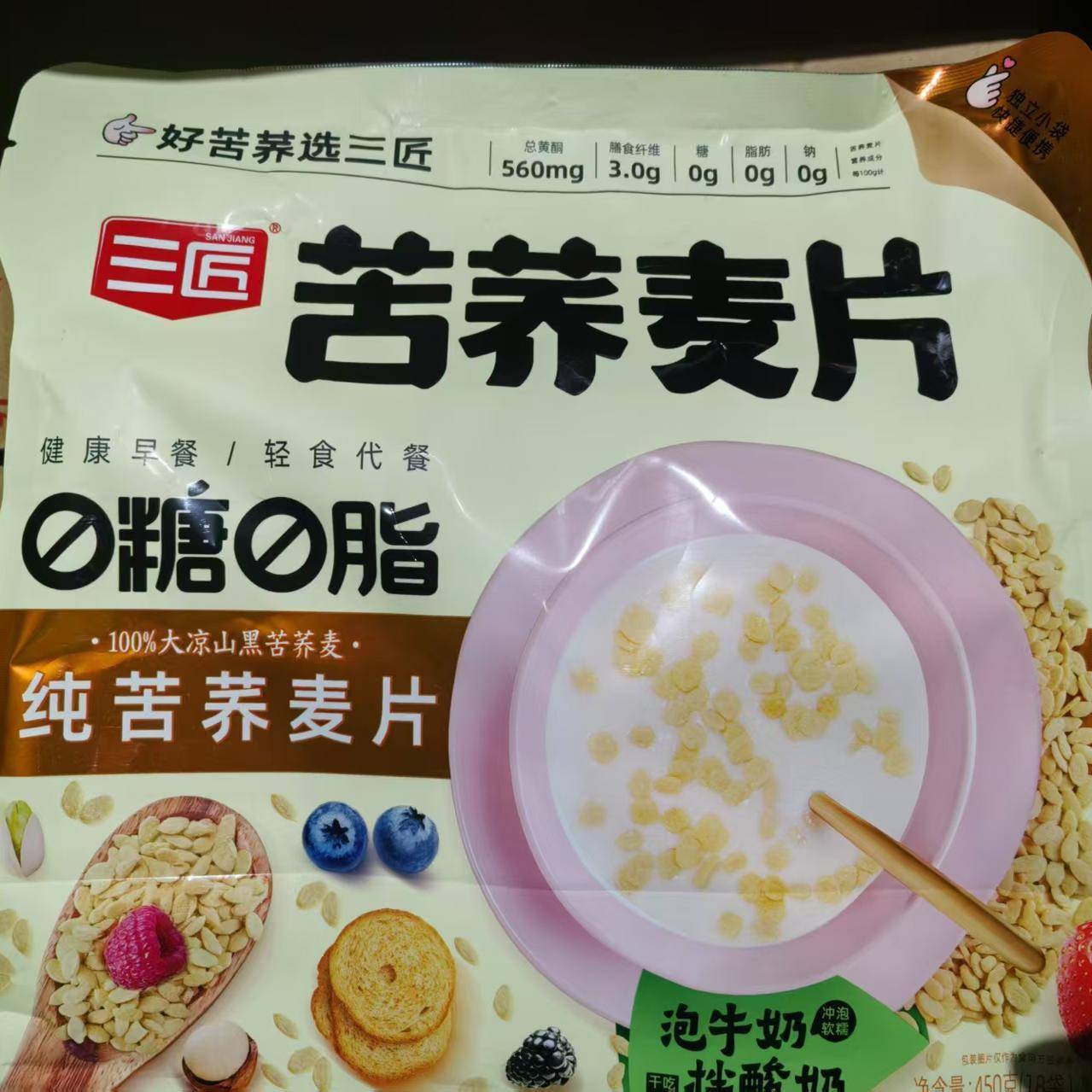 三匠纯苦荞麦麦片山药葛根红豆薏仁山药茯苓全家冲调代餐图片