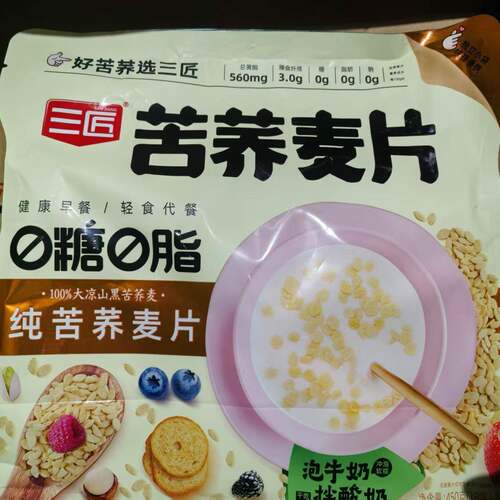 三匠纯苦荞麦麦片山药葛根红豆薏仁山药茯苓全家冲调代餐
