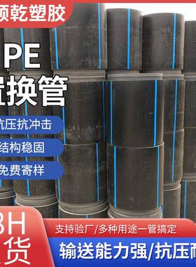 PE管道修复置换管自锁式抢修PE短管大口径非开挖拖拉顶管