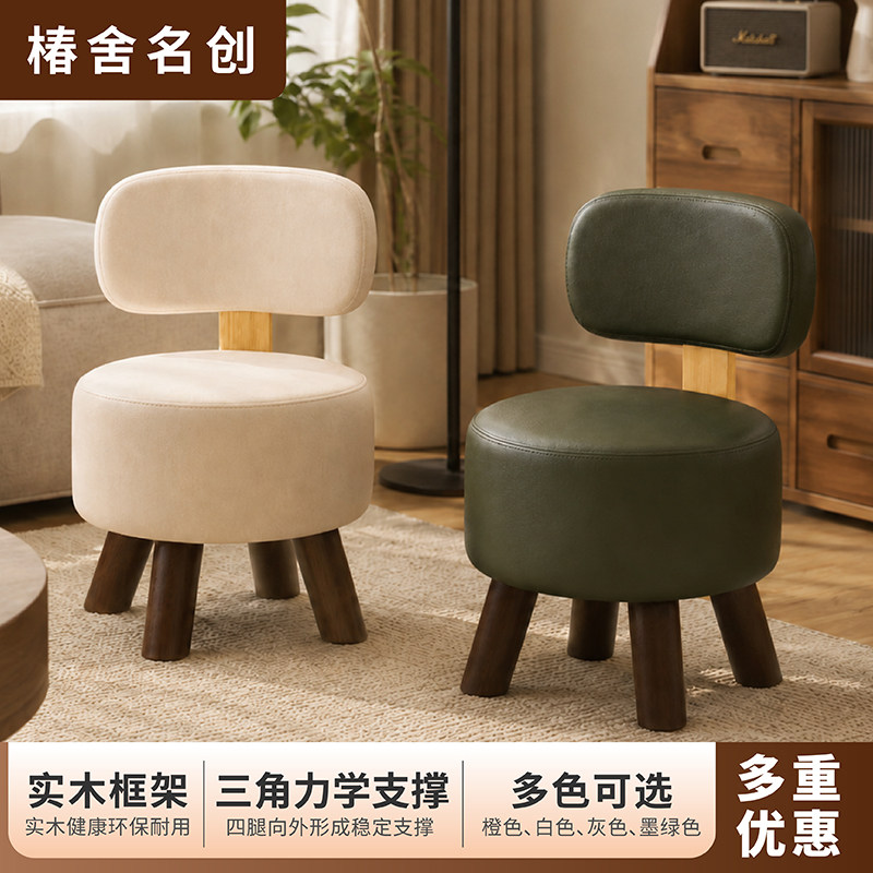 实木框架靠背凳子客厅椅子出租屋软包椅子家用儿童凳入户便携换凳图片