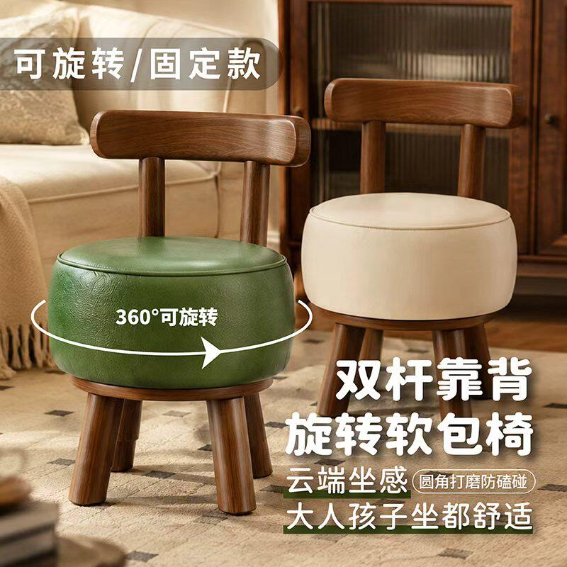 实木旋转凳子出租屋客厅靠背矮凳