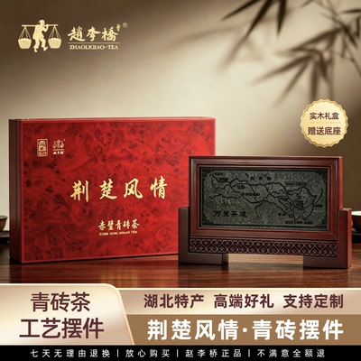 湖北武汉特产青砖茶地标摆件