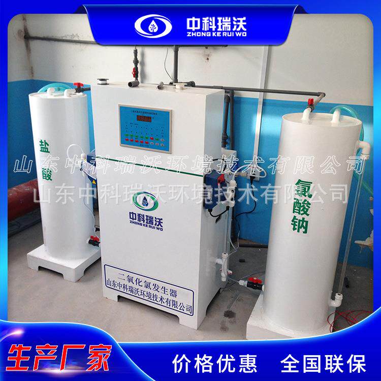 饮料杀菌消毒设备 二氧化氯发生器 加氯设备 全自动水净化消毒器