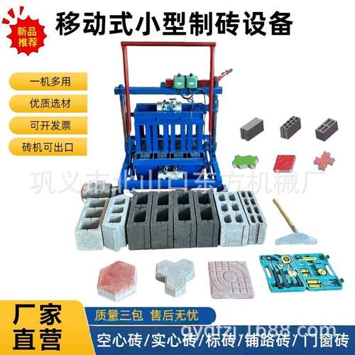 优质选材小型混凝土制砖机生产路沿石可移动式家用空心水泥砖机