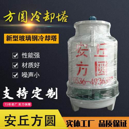 新型20吨/T/立方玻璃钢冷却塔 凉水塔冷水塔