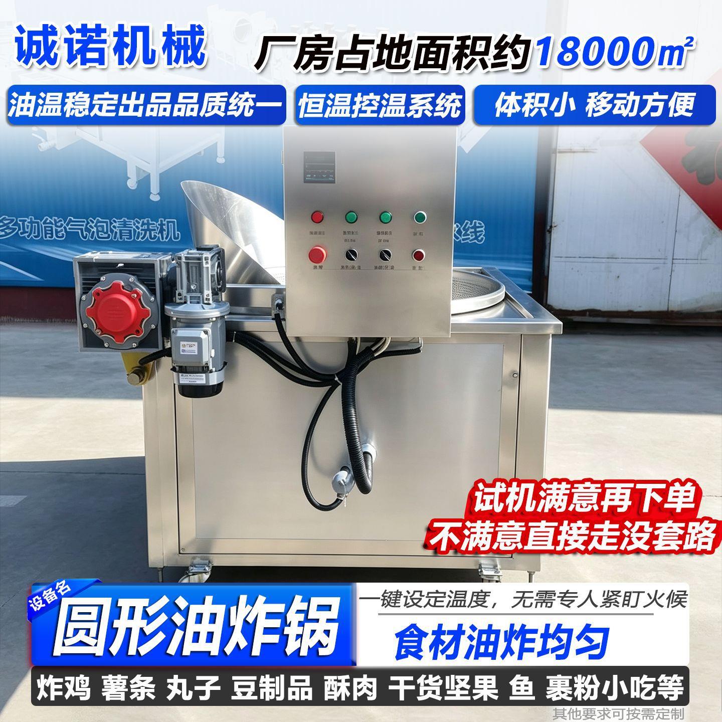 全自动油条豆皮油炸机翻筐出料花生米油炸锅休闲食品油炸设备