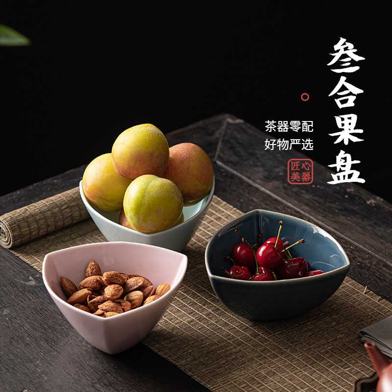 陶瓷小号叁合果盘日式创意茶点盘零食干果盘水果盘下午茶用果碗