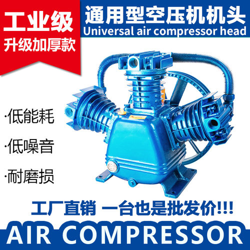 通用款0.36活塞空压机泵头0.25双缸三缸机头总成3090气泵0.9/8