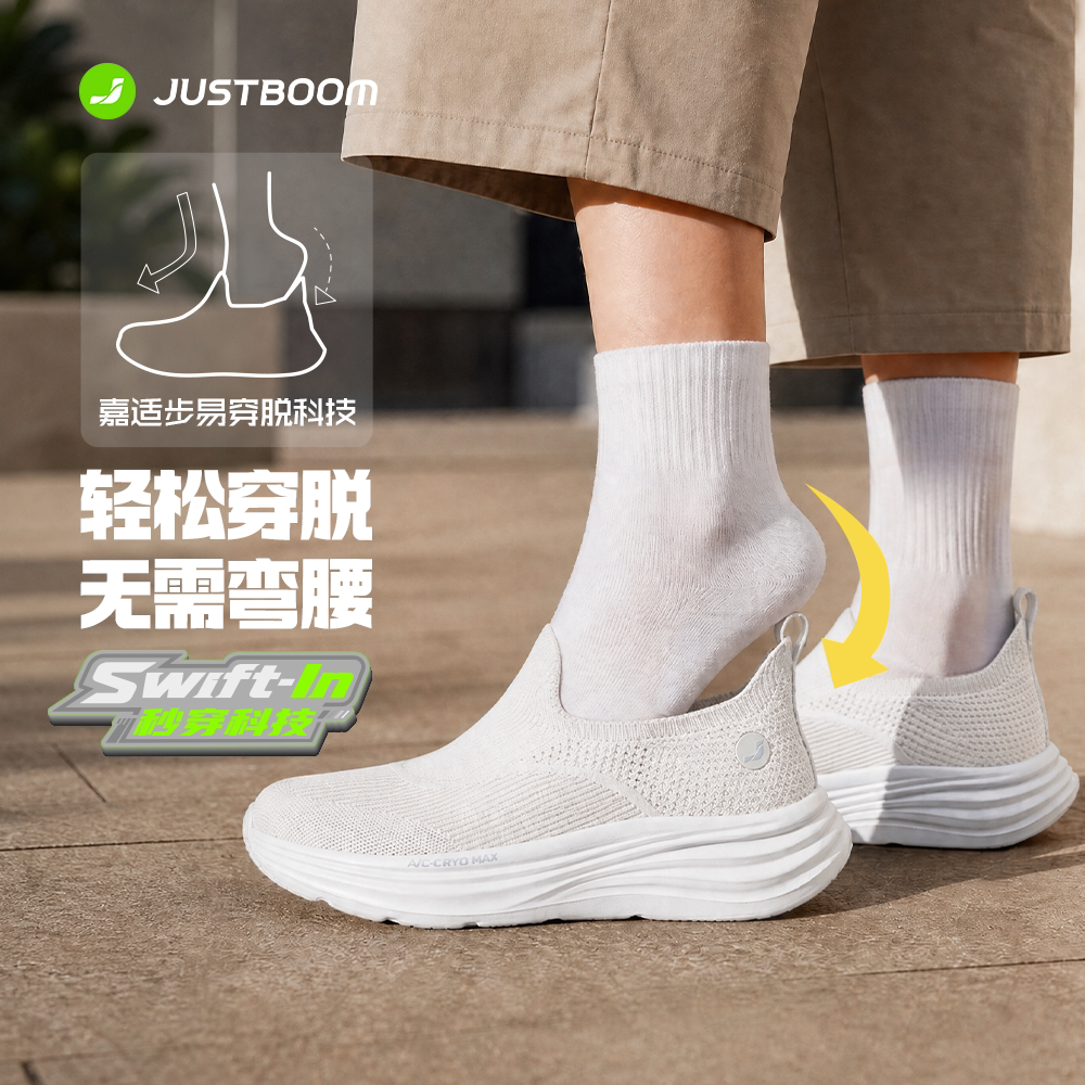 嘉适步健步鞋防滑耐磨透气一脚蹬