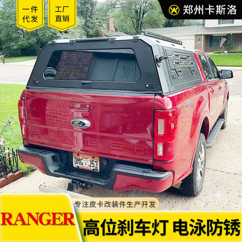 16-22年份老款ranger专用游骑侠t6/t9皮卡车锰钢电泳分体三开门盖
