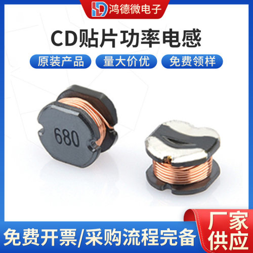 柱形CD贴片功率电感单层间绕线传统磁珠磁芯小体积功率磁珠电感