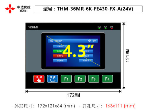 YKHMI中达优控4.3寸THM-36MR-6K-FE430-FX-A24V/220V供电