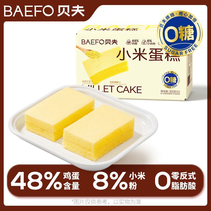 小米蒸蛋糕整箱点心早餐充饥面包办公室休闲零食糕点夜宵解馋美味