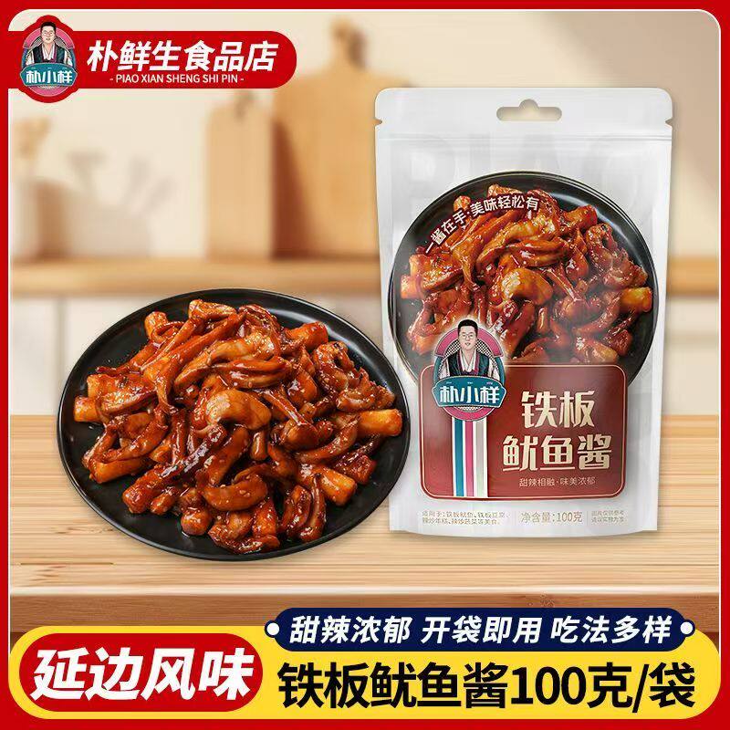 朴小样铁板鱿鱼酱家用朝鲜族风味甜辣调味酱料铁板豆腐韩餐店商用