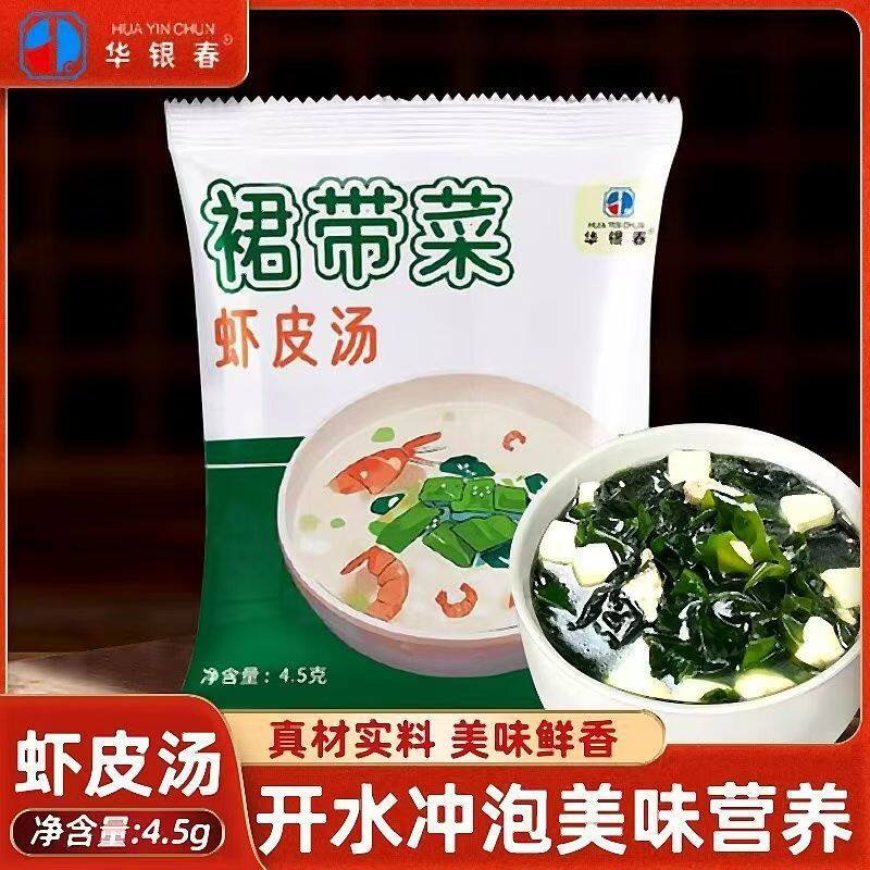 华银春裙带菜虾皮速食汤紫菜汤冲泡即食小包装速食料包秋冬海带汤