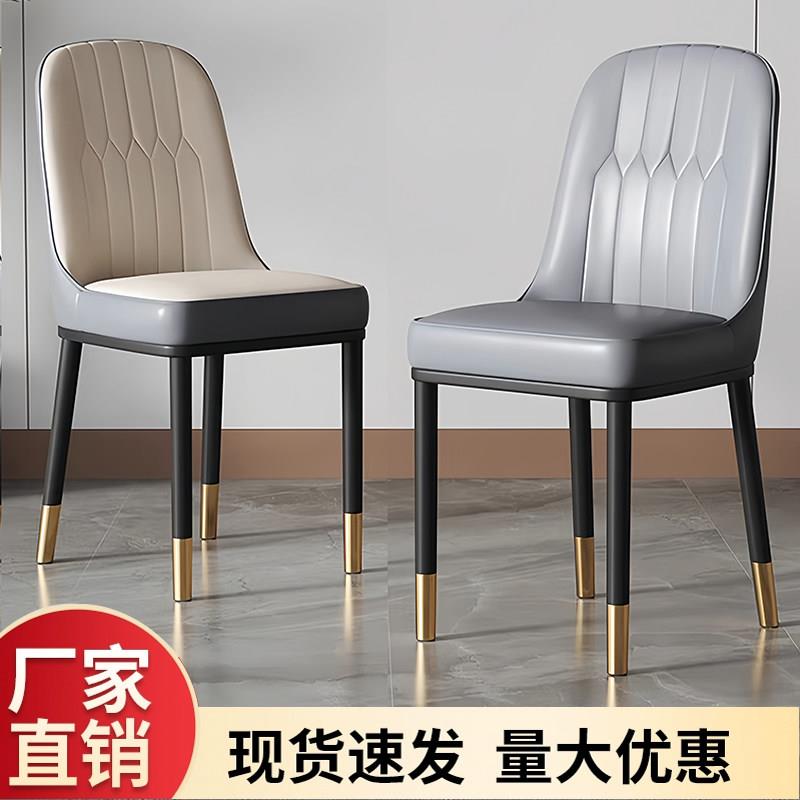 简约现代餐椅家用餐桌椅子2026新款带靠背休闲板凳餐饮商用麻将椅