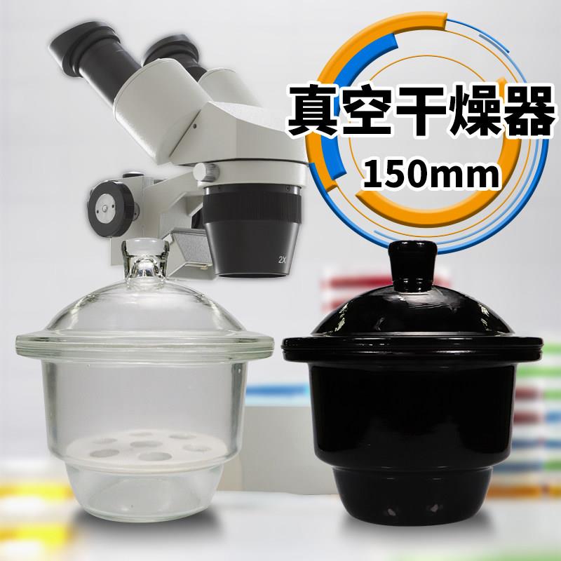 蜀牛实验室玻璃真空干燥器透明棕色干燥剂防潮缸化学实验器材