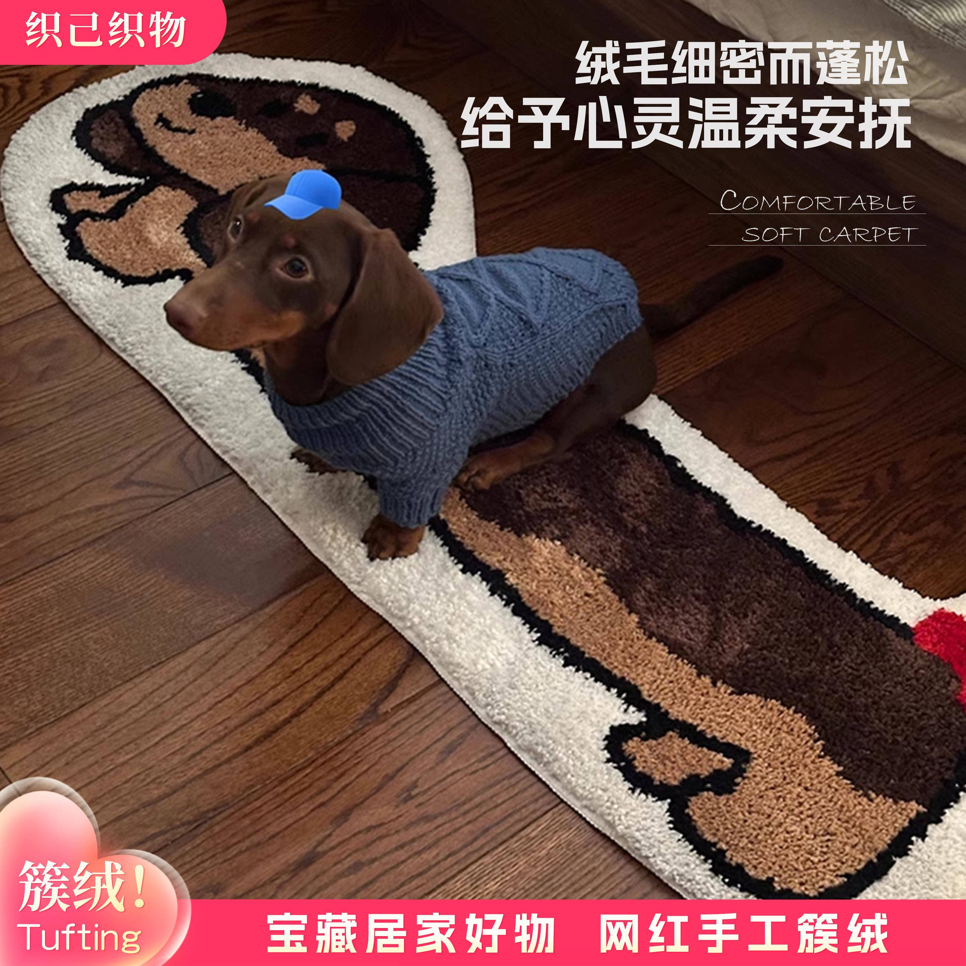 织己织物腊肠狗植绒地毯卧室长条床边毯卧室ins简约地垫床边垫