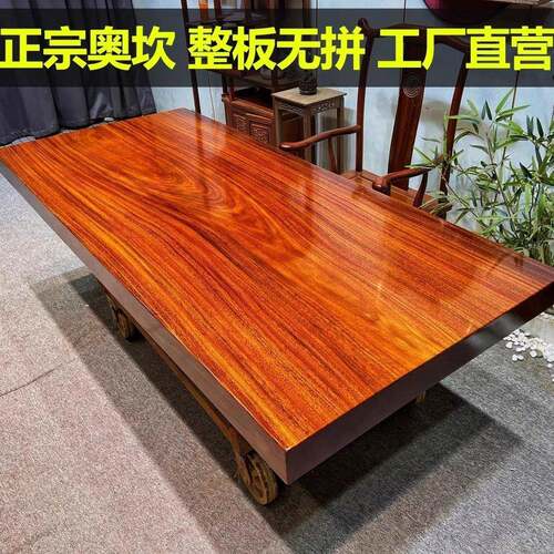 奥坎整板实木大板茶桌茶台书桌餐桌中式办公老板桌桌椅原木组合