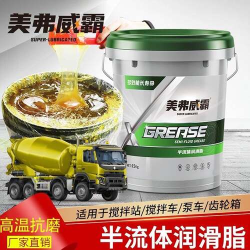 0号00#000#1半流体润滑脂黄油润滑油砼泵车减速机二硫化钼锂基脂