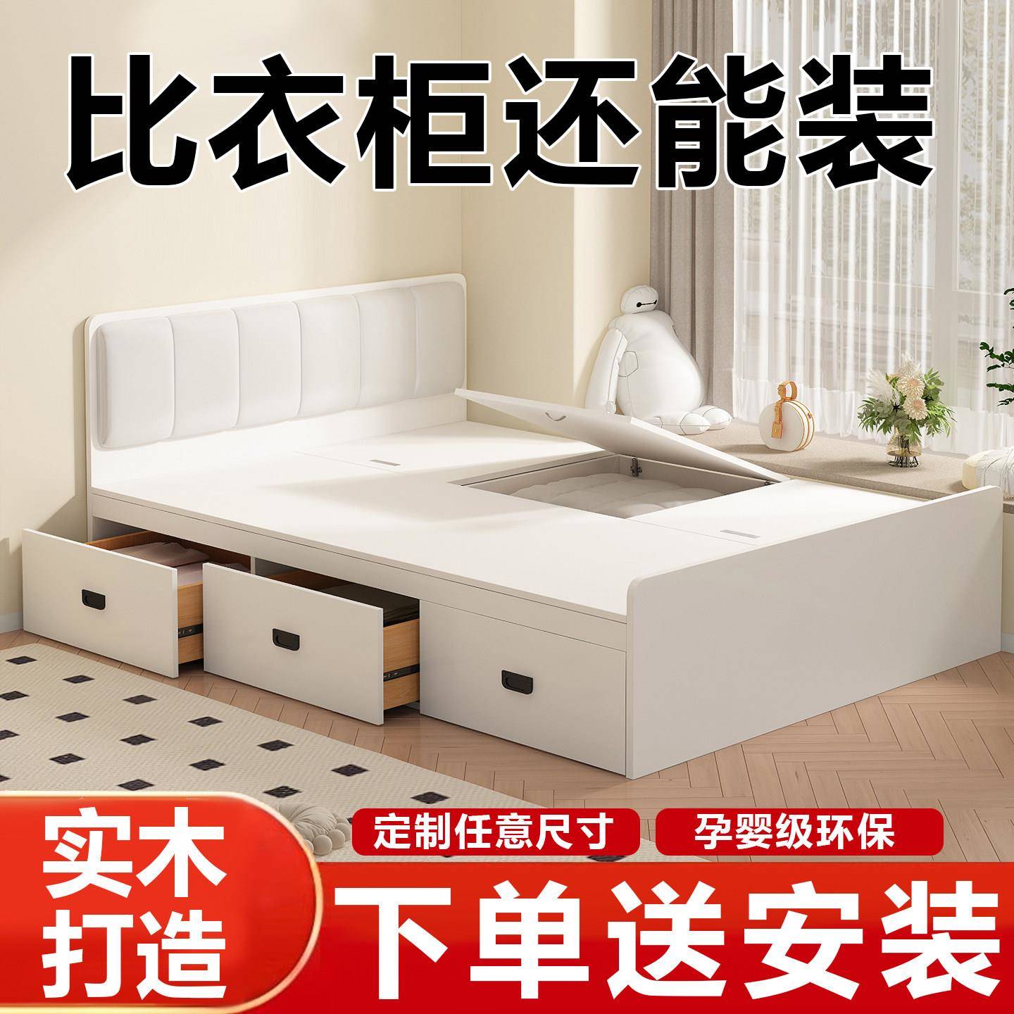 实木床双人床小户型无床头床高箱收纳床单人1.2/35/8定制榻榻米床