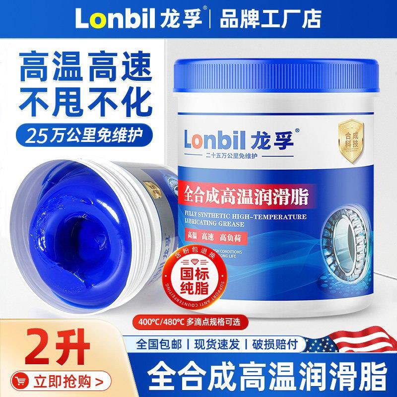 耐高温黄油润滑脂锂基脂汽车轮毂高速轴承保轮电锤齿轮电机用黄油