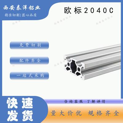 2040工业铝型材欧标铝合金门窗亚克力diy订制铝型材框架组装设计