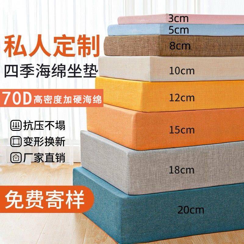 定做高密度海绵垫床垫飘窗垫加厚实木沙发垫70D坐垫50D加硬海绵图片