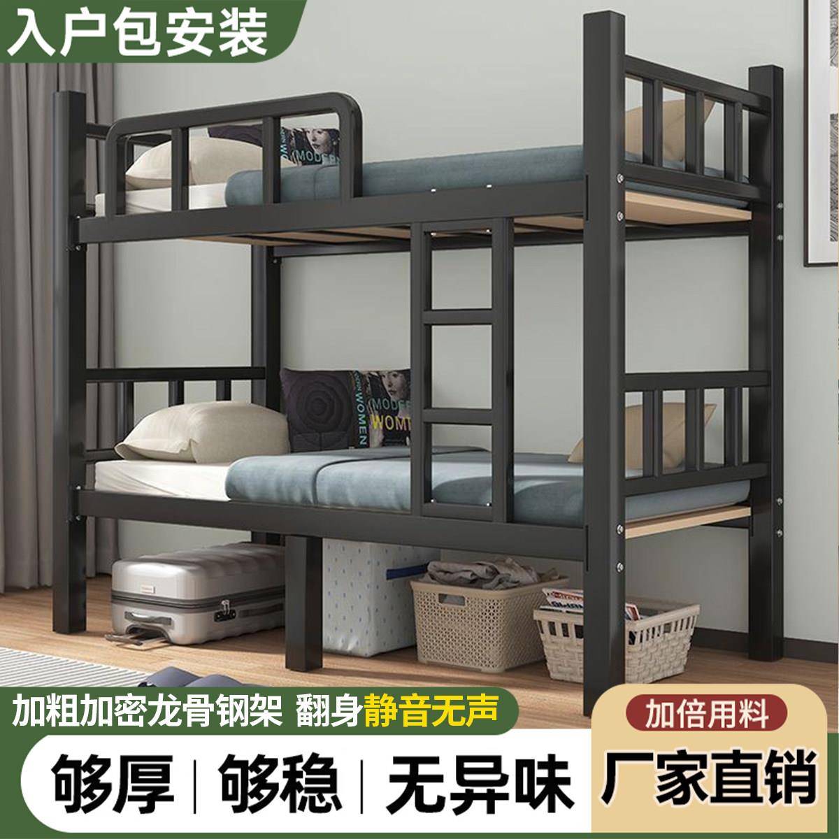 上下铺双层床成人高低床宿舍上下床铁架床学生铁架床双人床架子床图片