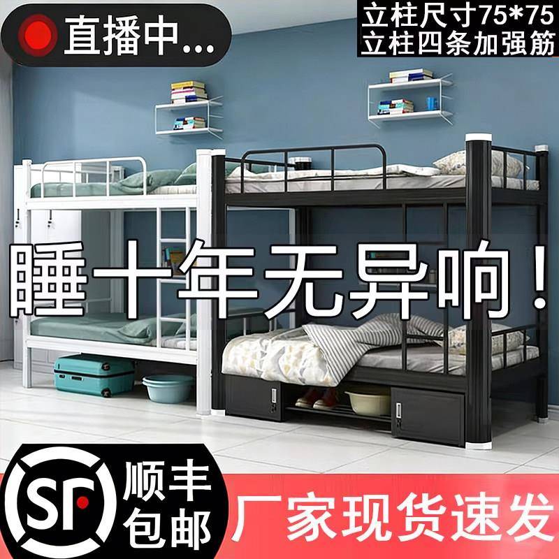 加厚双层床铁艺上下铺学生钢架高低床双人员工单人铁架上下床宿舍