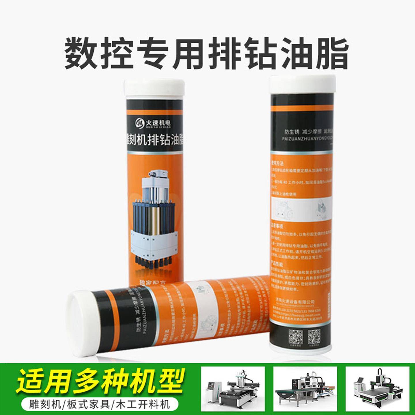 木工排钻包油专用润滑脂高压油奶油六面钻润滑油脂数控开料机配件