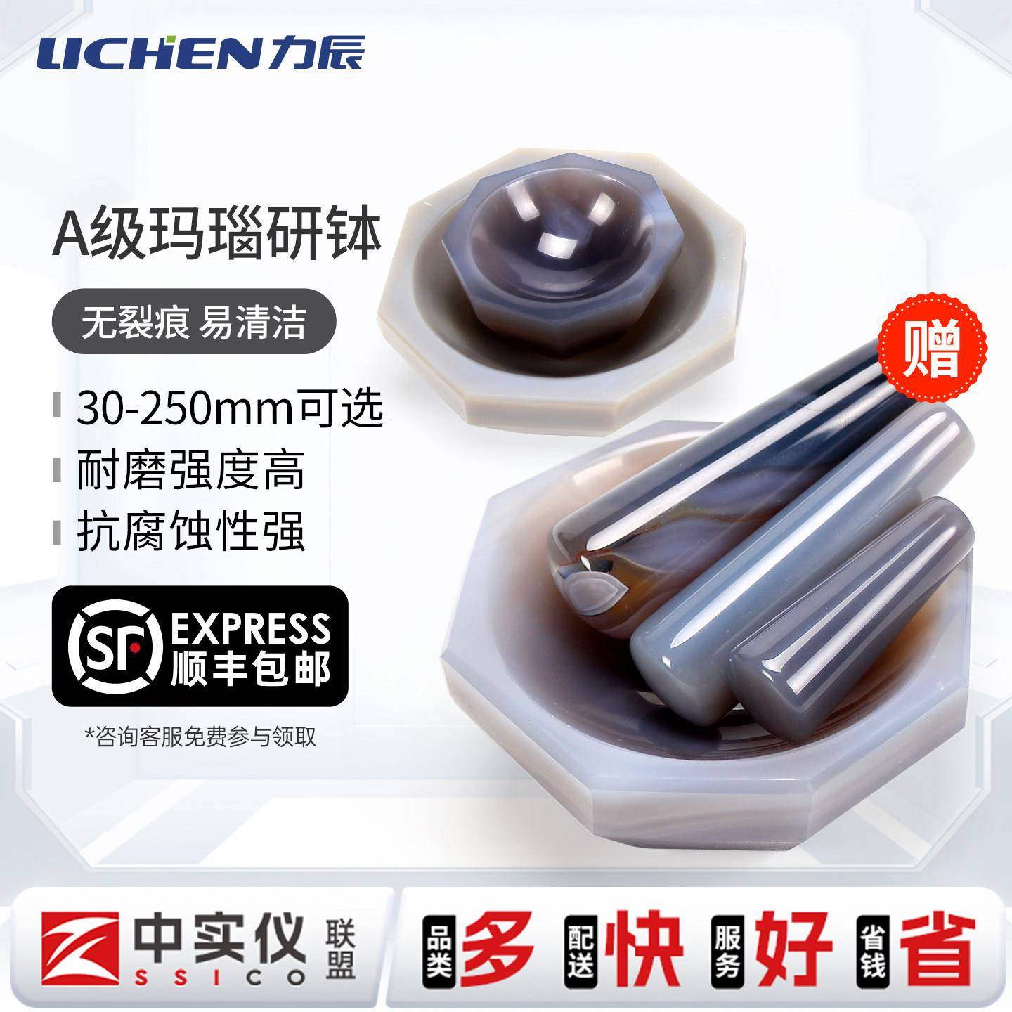 力辰天然玛瑙研钵实验室A级研钵棒乳钵研磨棒球磨罐内径80mm100mm