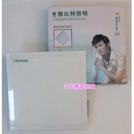 雅比特集成吊顶600x600led平板灯60x60面板净化灯办公室LED工程灯