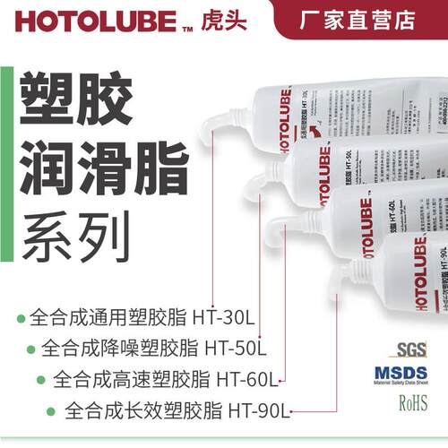 全合成高速长效降噪塑胶脂 塑料齿轮键盘滑鼠高速橡胶兼容润滑脂