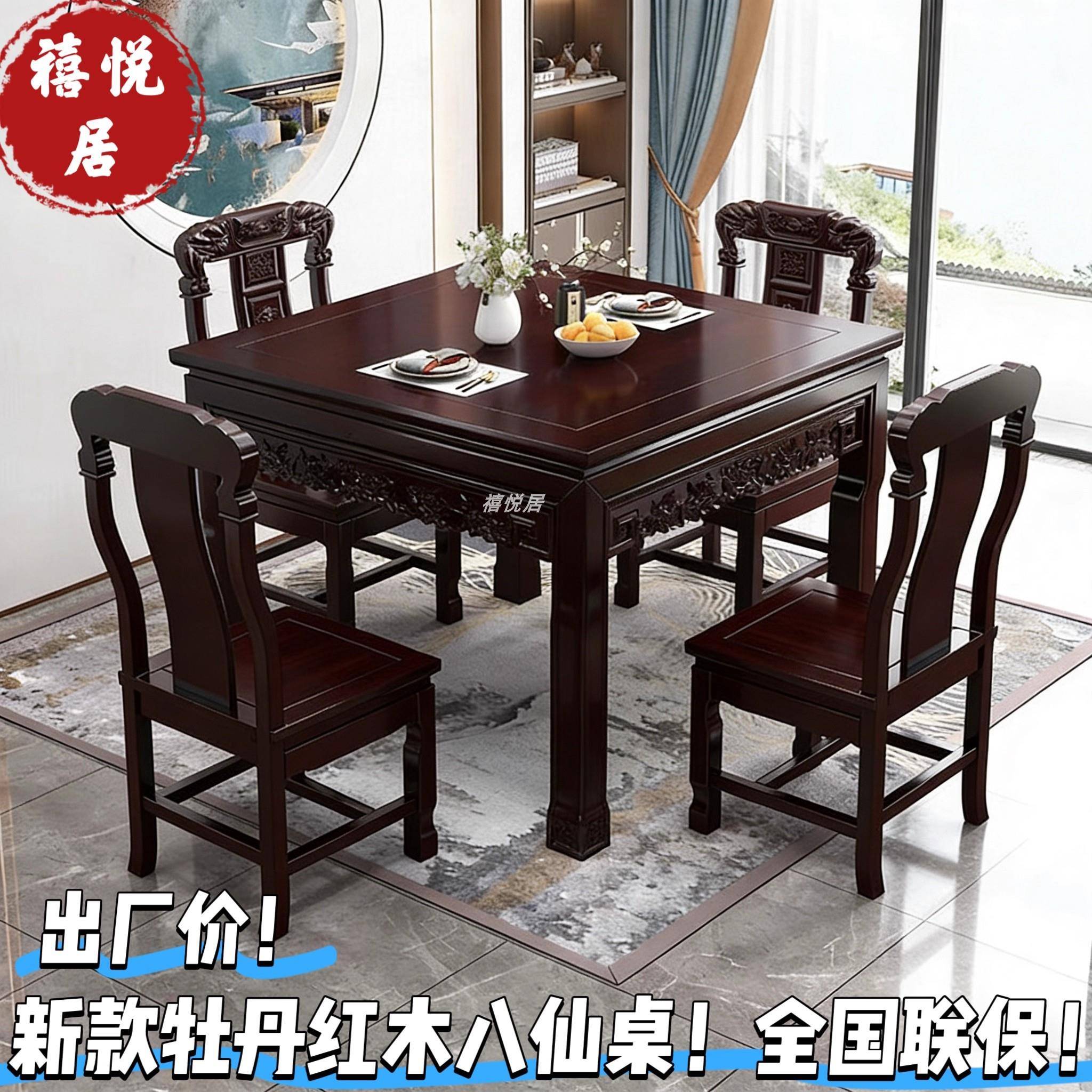 中式酸枝红木八仙桌纯实木餐桌方形家用餐桌正方形堂屋八桌子家俱