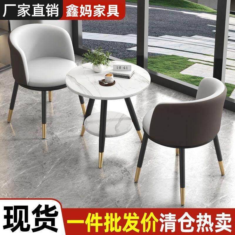 阳台小茶桌2026新款小型网红休闲圆桌茶几椅子组合套装接待洽谈图片