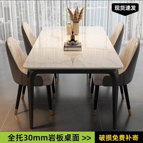 意式极简岩板餐桌椅组合家用餐厅加厚饭桌2026新款客厅长方形桌子