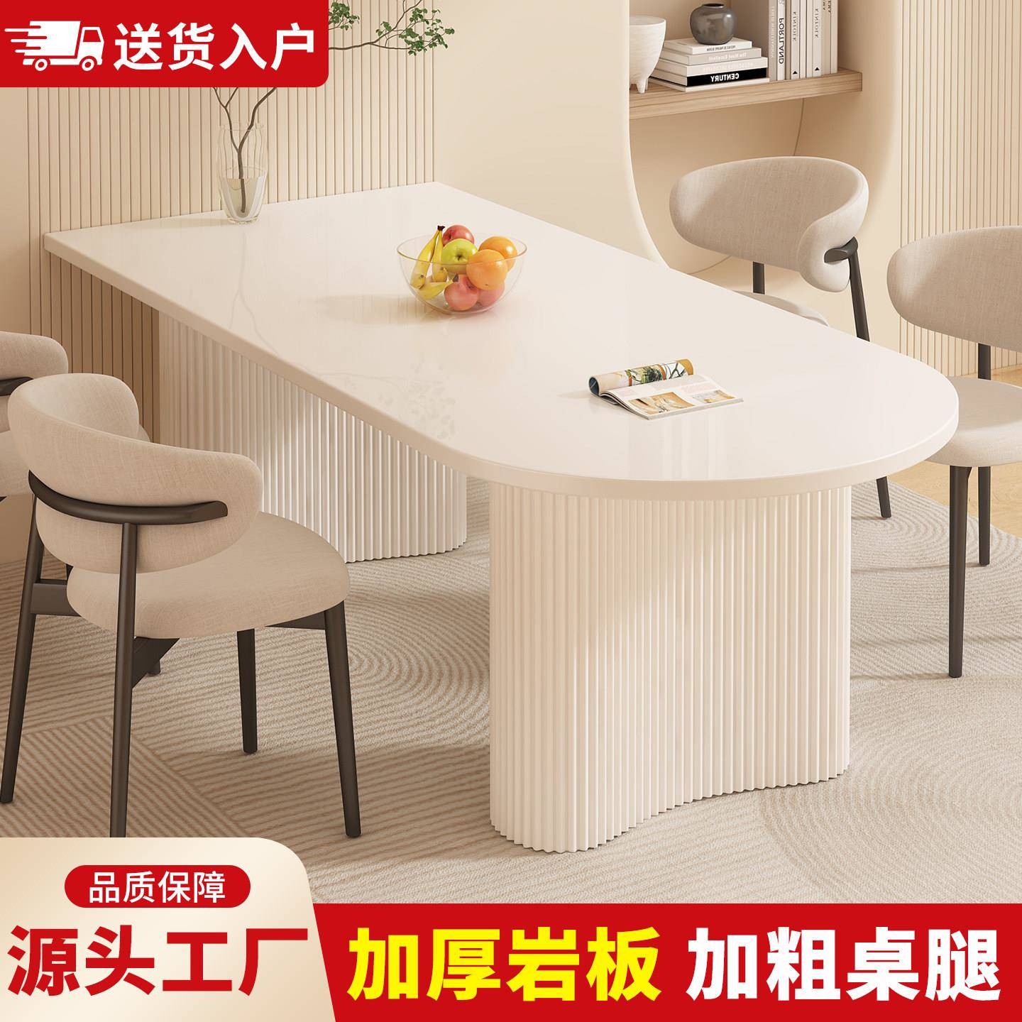 现代简约奶油风岩板餐桌岛台一体家用小户型黑腿白面桌椅组合耐高