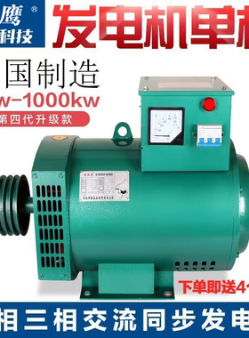 柴油发电机单机5KW8/10/12/15/20/24/30千瓦三相380V单相220V电球